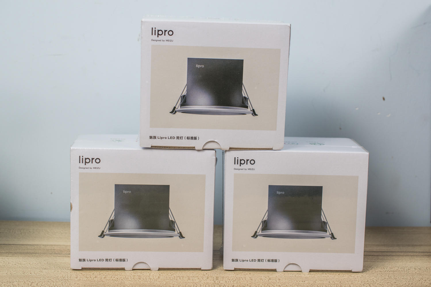 超高显色、低蓝光与无频闪的健康照明：魅族 Lipro LED 健康照明筒灯