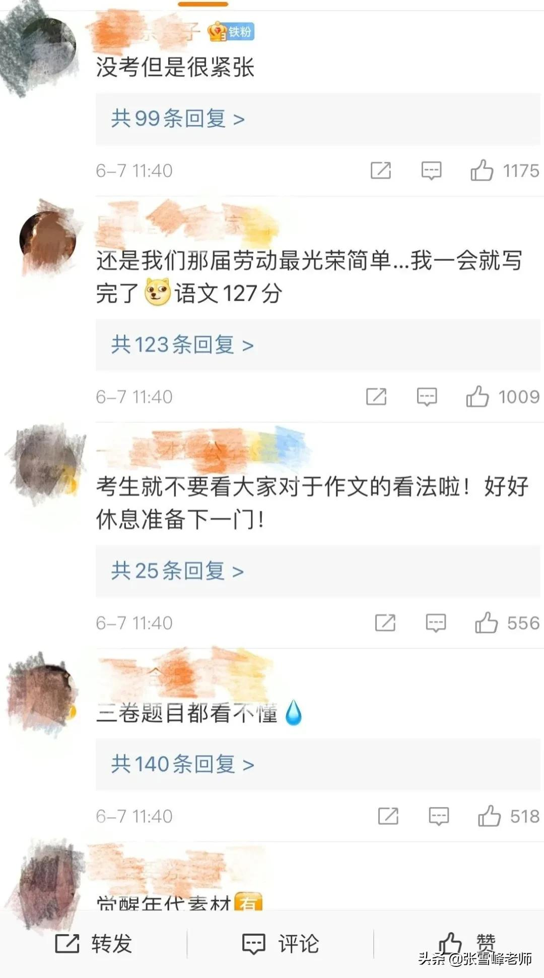 2021高考作文题目来啦！网友个个都是神吐槽