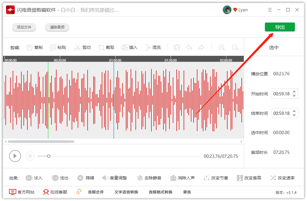 电脑上如何设置音频的播放速度，怎样放慢音频？