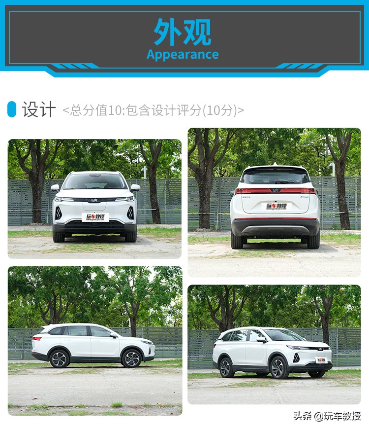 这款20多万的威马EX6，科技感很强实力真心不错