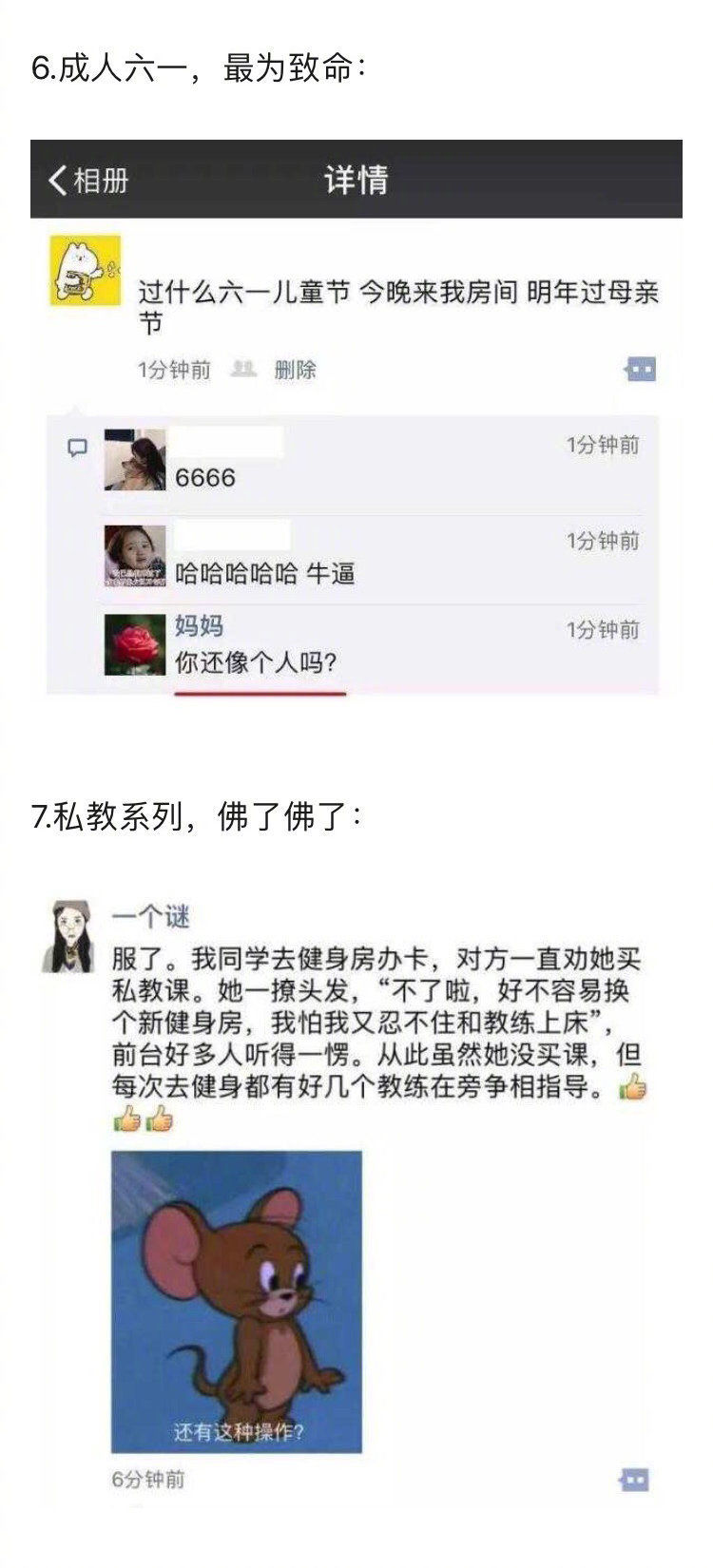 什么樣的朋友圈很有吸引力？