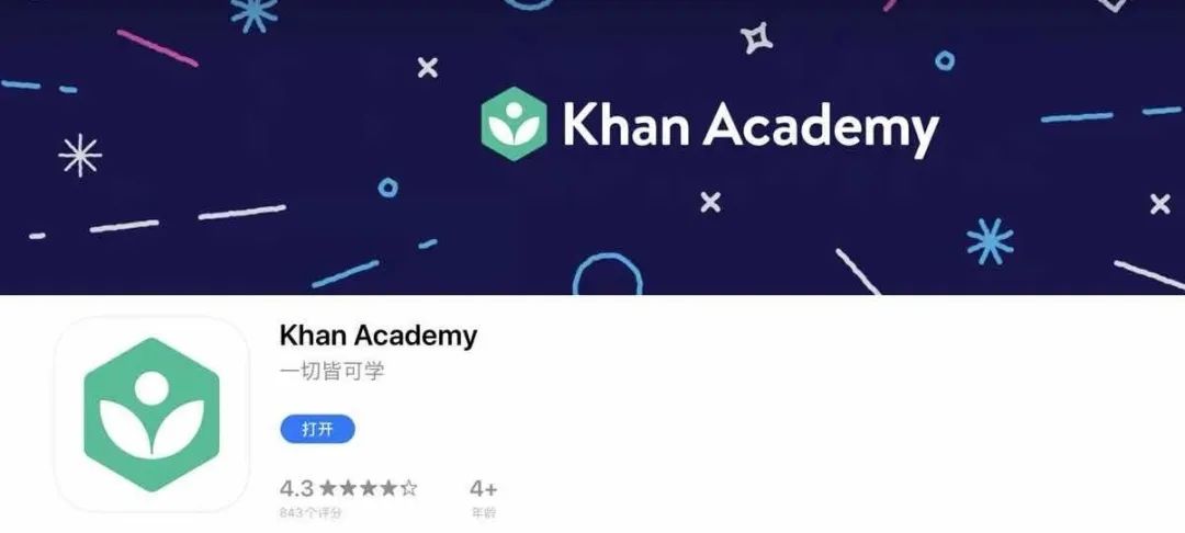 玩iPad那点事儿｜可汗学院认知学习类App，干货推荐