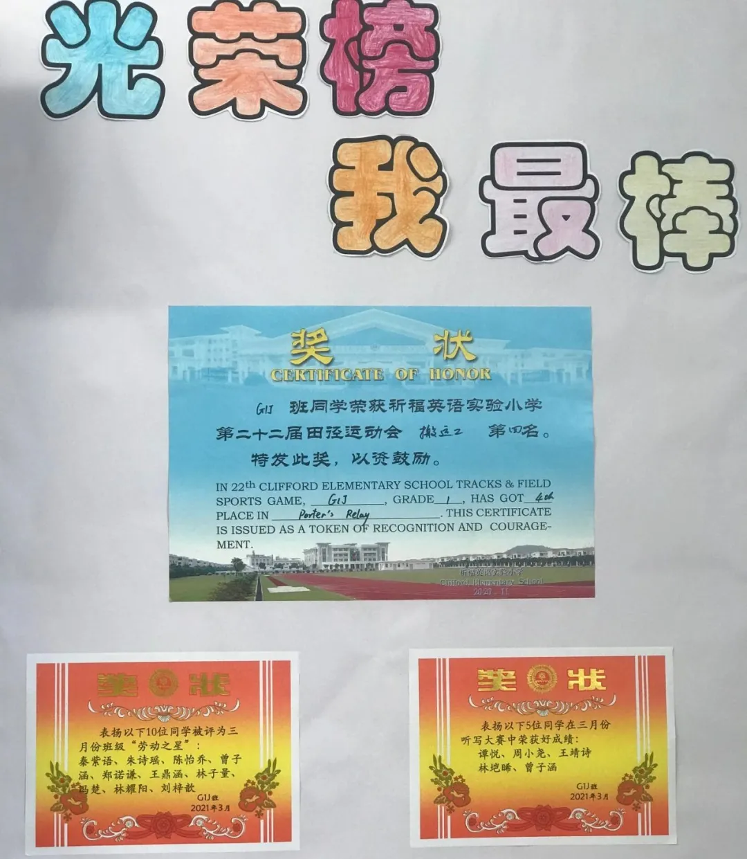 走进校园，走进课堂：祈福英语实验小学G1J别开生面的开放日活动