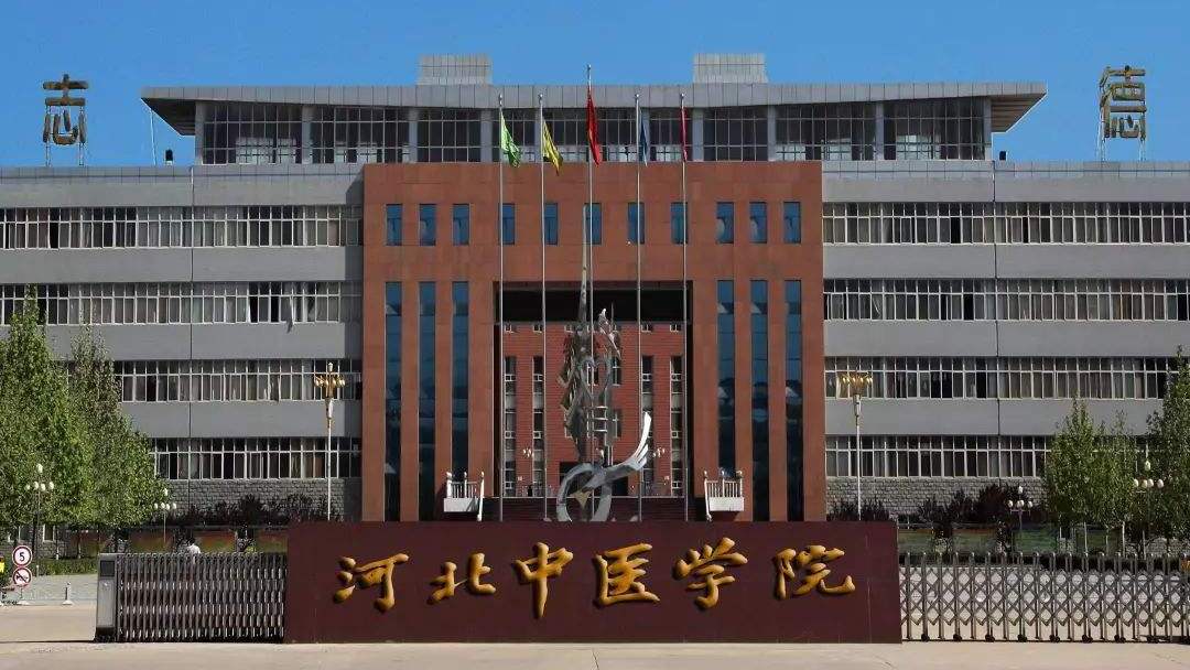 河北实力最强的6所医学类院校，第二第三难分伯仲，值得报考