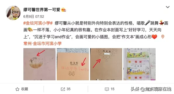 谁逼死了小学生缪可馨？