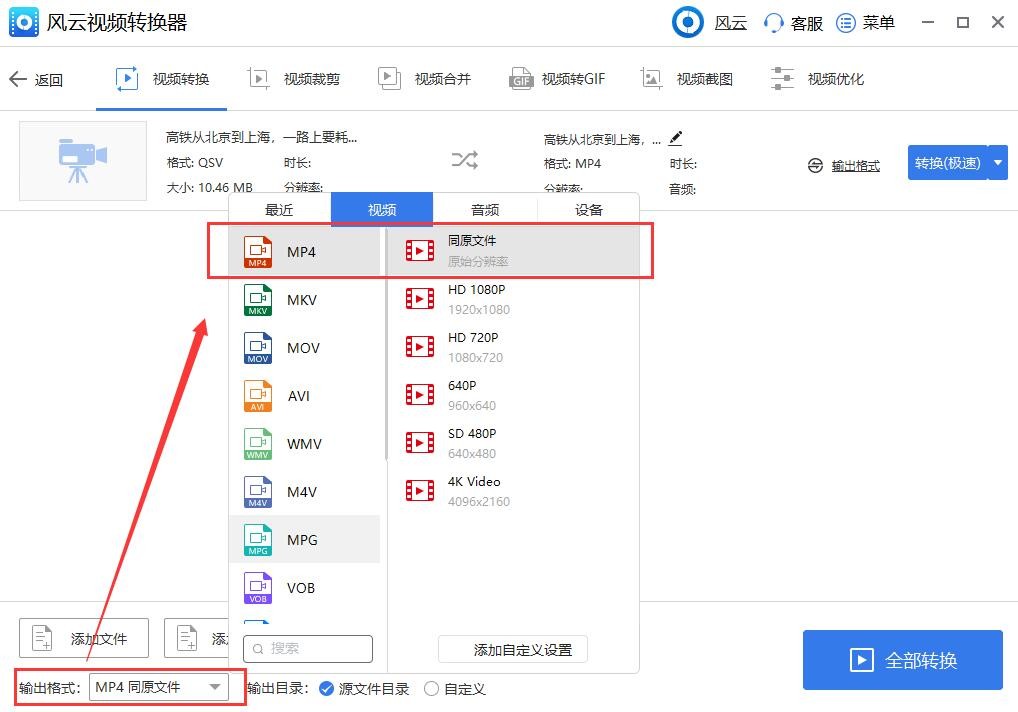 視頻格式怎么快速轉(zhuǎn)換？超好用的視頻格式轉(zhuǎn)換器分享
