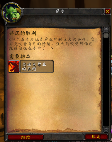 魔兽世界怀旧服：奥妮克希亚的头颅竟无人买！玩家：快开黑翼之巢