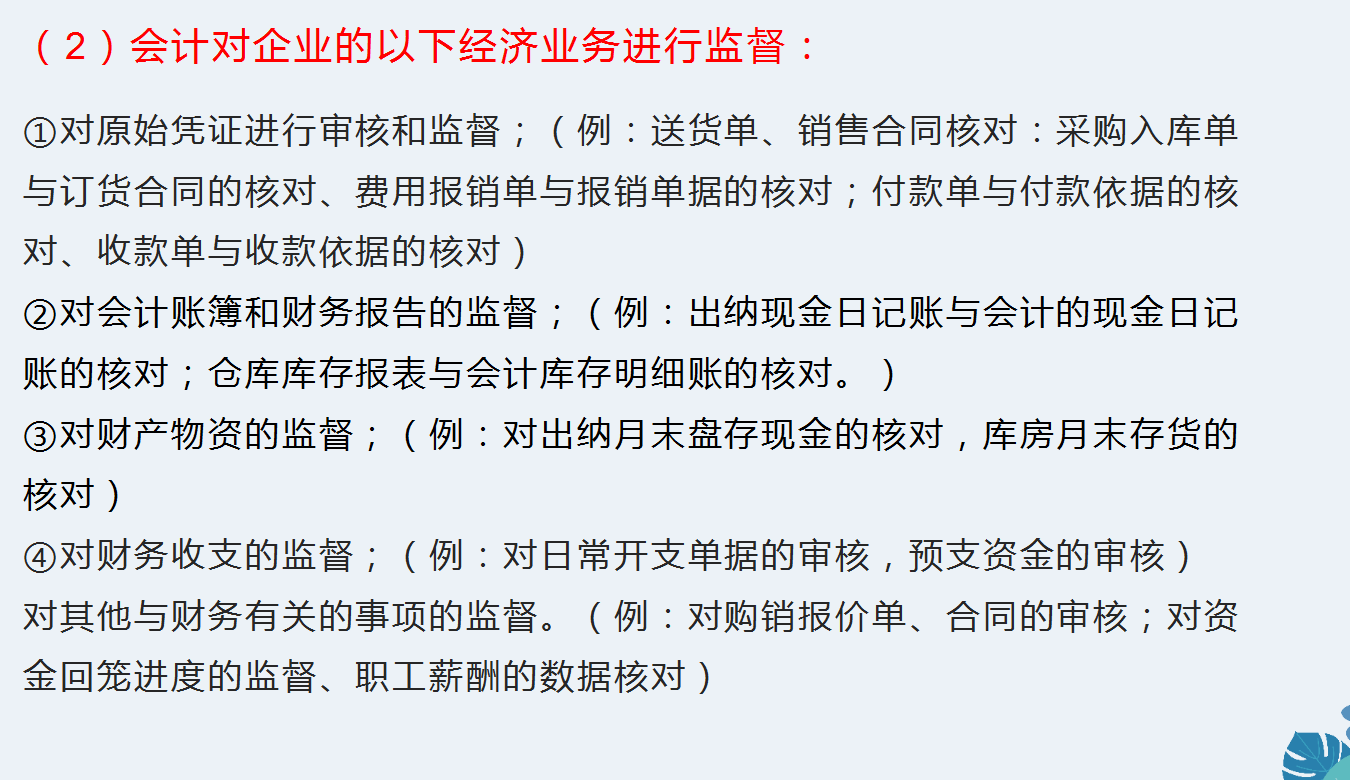 小白会计进公司不知道做什么，超全的每月工作流程照着做