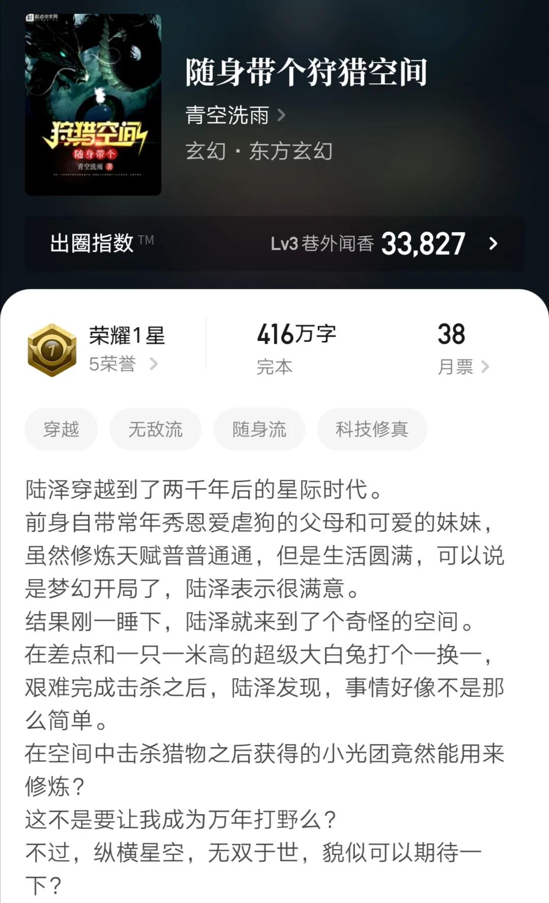 四本不走寻常路的异界穿越小说，花样异界行，脑洞新颖，书荒必备