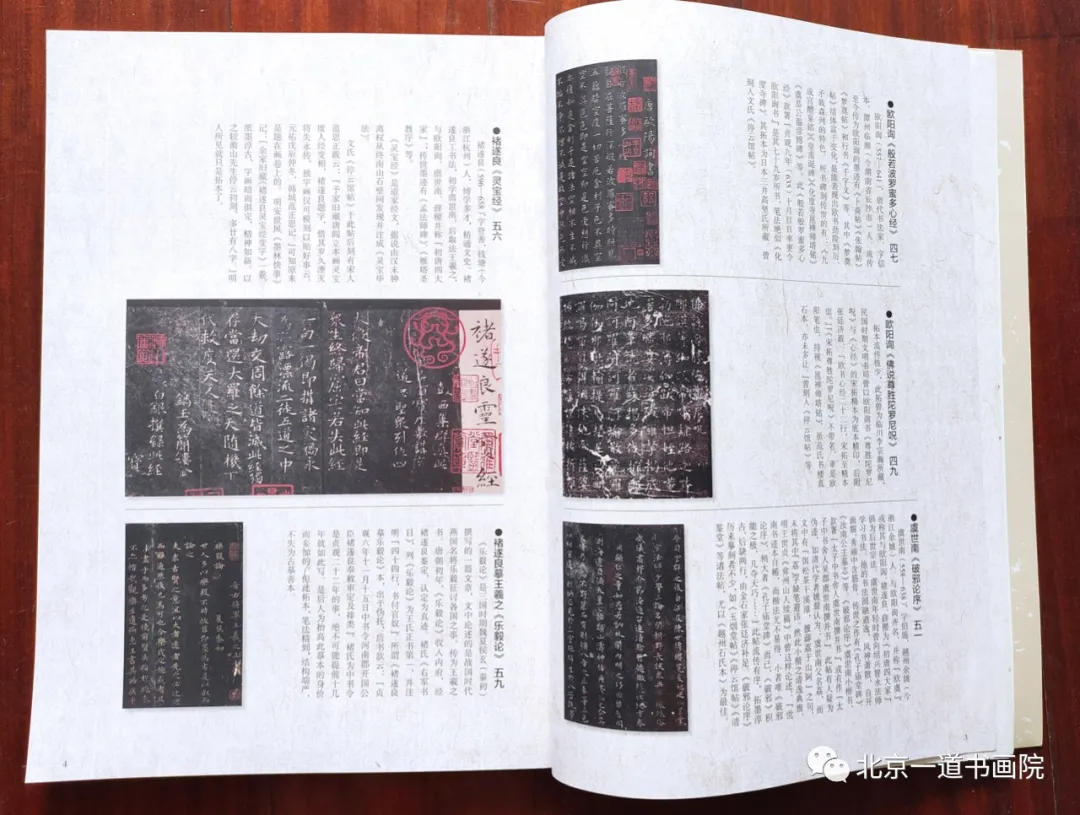 本期书籍畅销榜——《历代小楷集萃——隋唐五代卷》