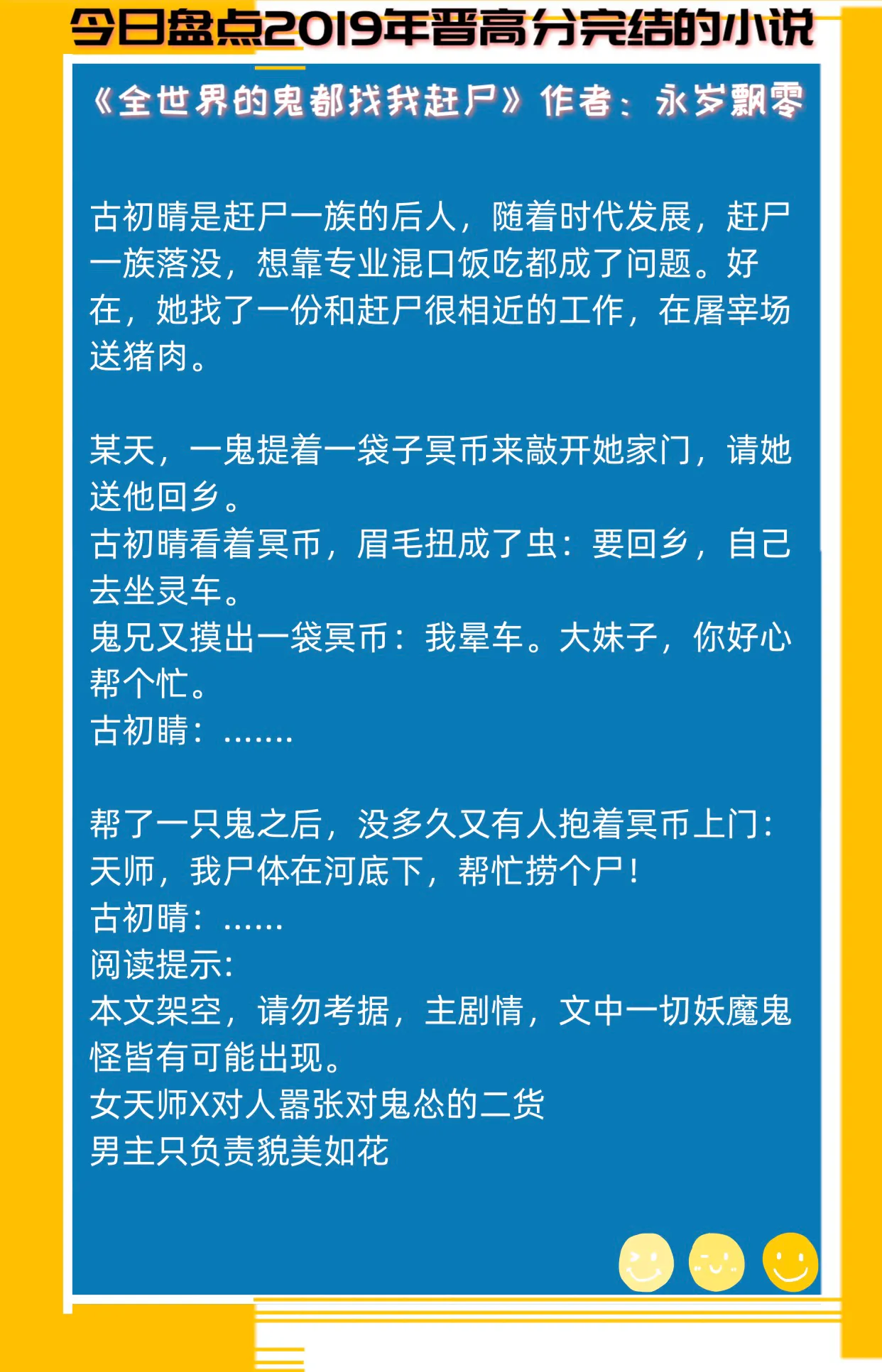 盘点言情系列“晋江文学城” 2019年高分完结的小说，本本高质量