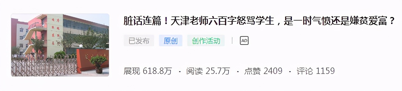 7000字创作心得，送给教育领域作者，没耐心看你别点开