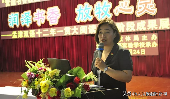 营造书香校园 润泽金色童年——孟津县“营造书香校园”展示交流活动在双语学校隆重举行