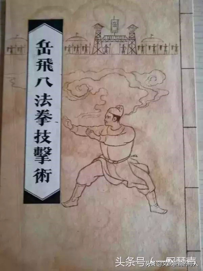 五种不同的“八法拳”