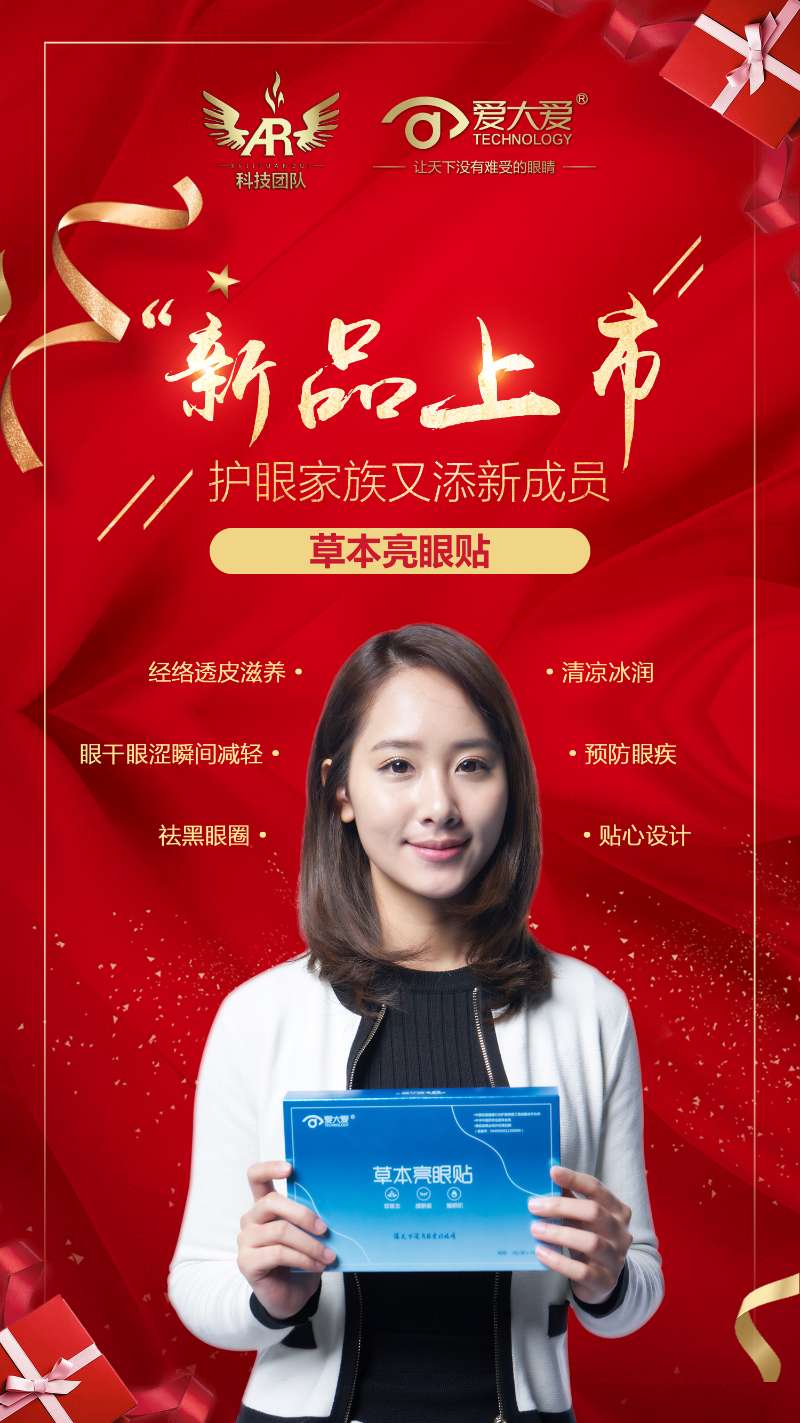 爱大爱手机眼镜如何做代理？分几个级别？