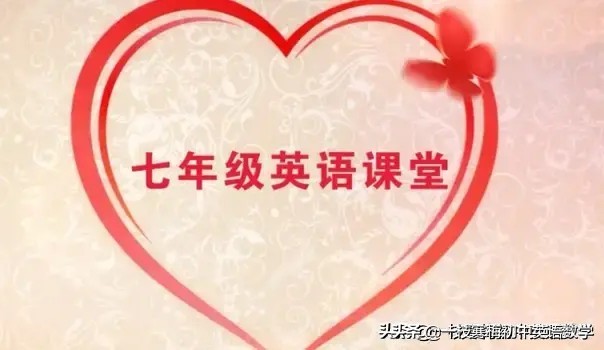 仁爱版七年级下册英语Unit 7 Gifts单词发音指南