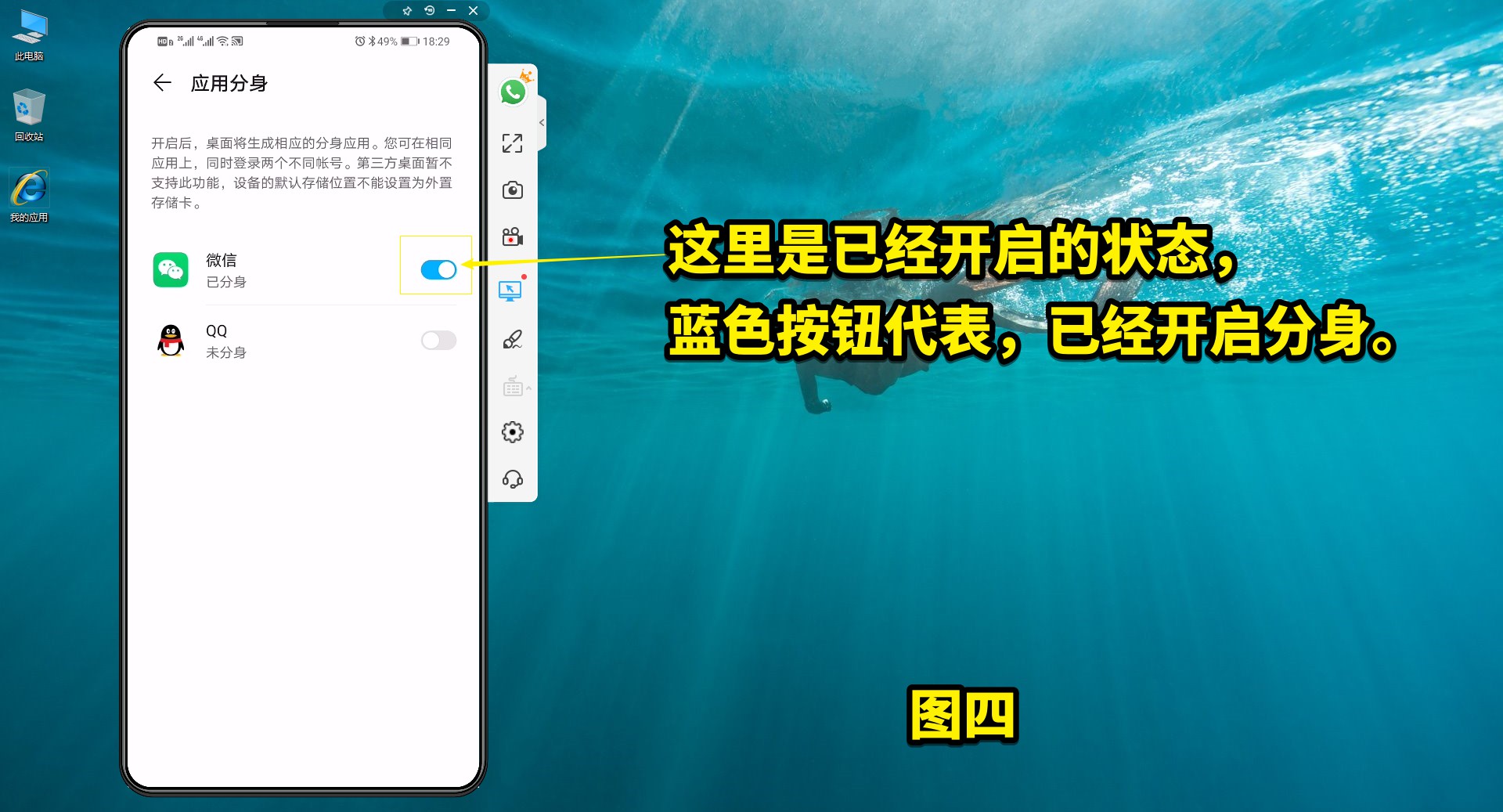 如何在手机上登陆两个，如何设置手机应用分身功能