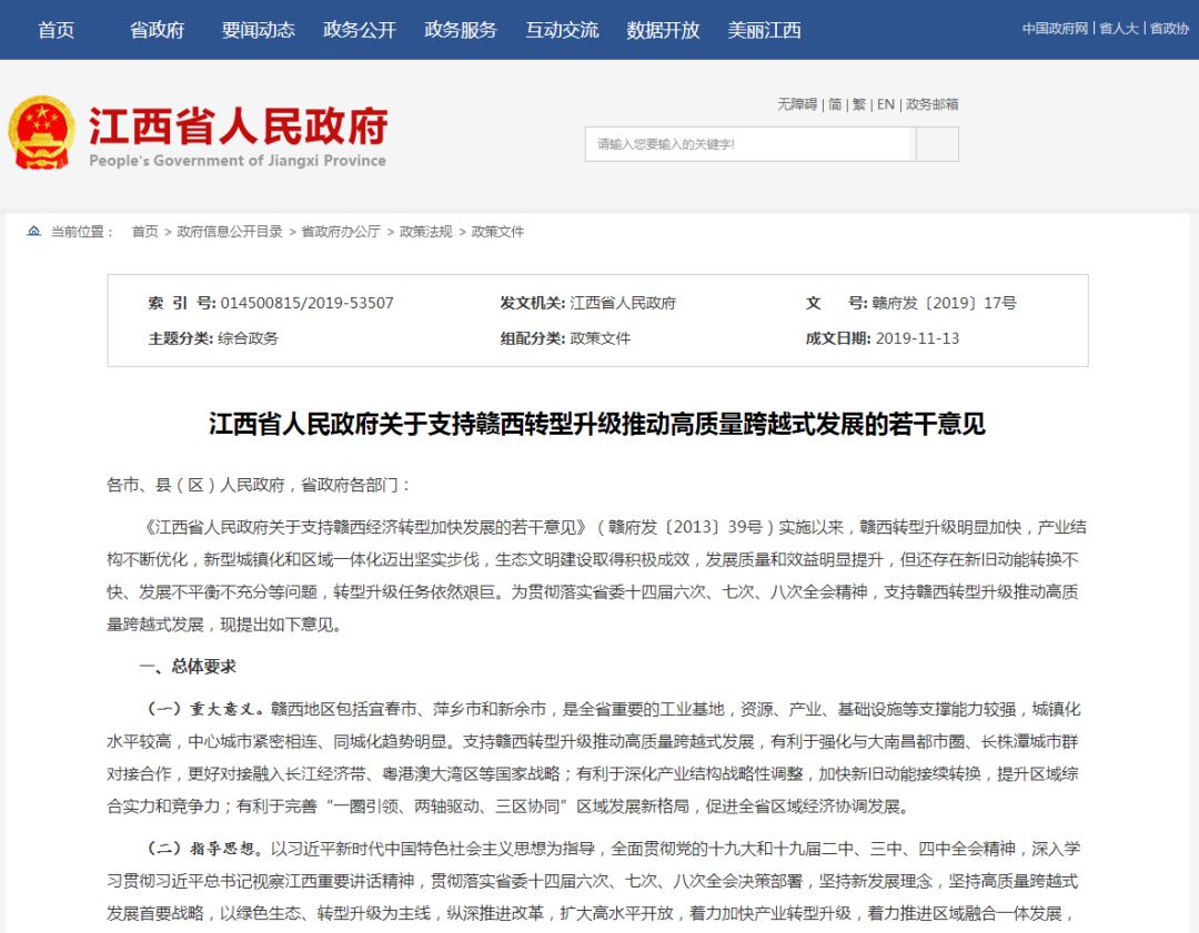 大动作！最新发文！宜春、萍乡、新余三市联手要做这些大事…