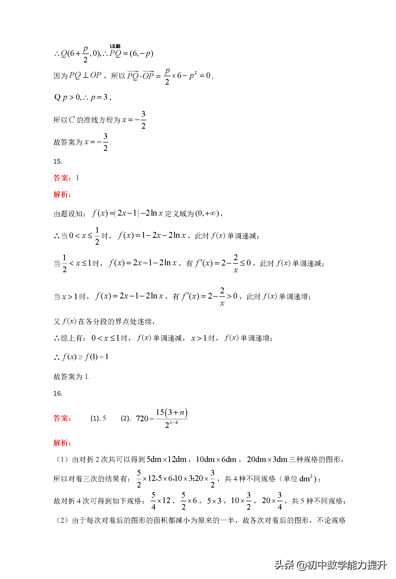 2021全国高考数学2021年高考真题