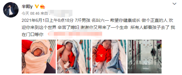 快手千万粉红人半阳儿童节喜得贵子，登顶儿童类网红热度榜