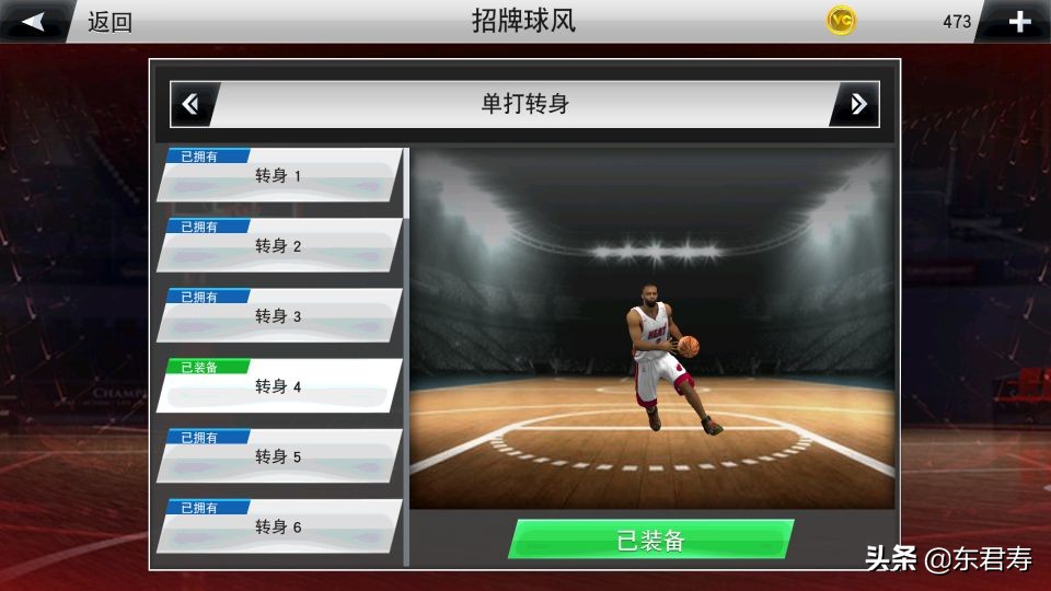 nba2k20有哪些训练(NBA2k20手游自创球员之莱昂纳德模板)