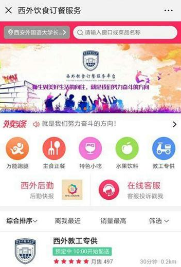 为什么选择西安外国语大学？这8个理由一定吸引你