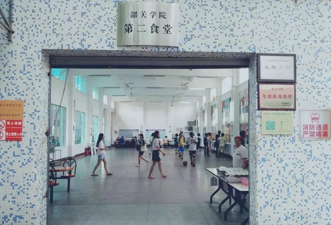 高职高考必看｜全面了解韶关学院