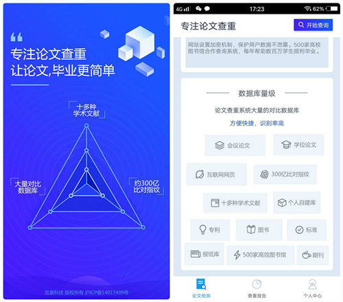 想要知道自己的论文查重率？那就赶紧来看看这几个论文查重的方法