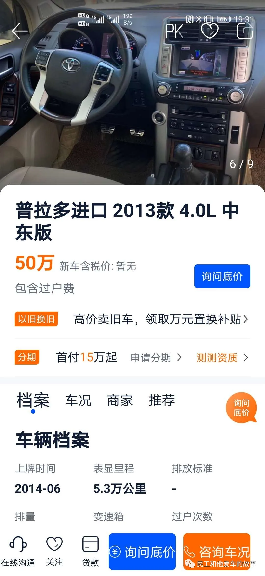 在二手车之家偶遇4.0的手动六速丰田霸道LC120，原厂吗？