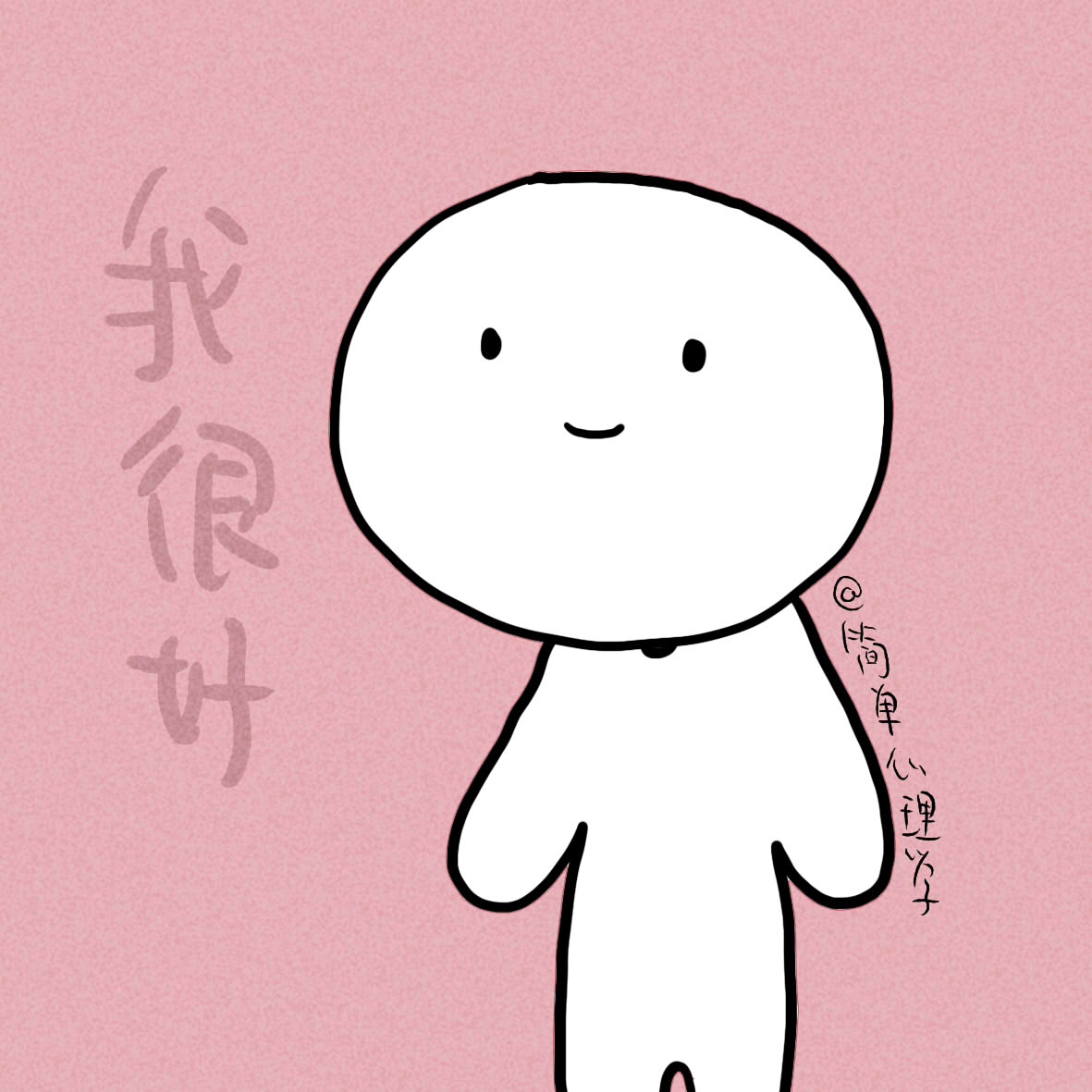 心理学：讨好型人格童年最常听到的3句话，你是否也一样？