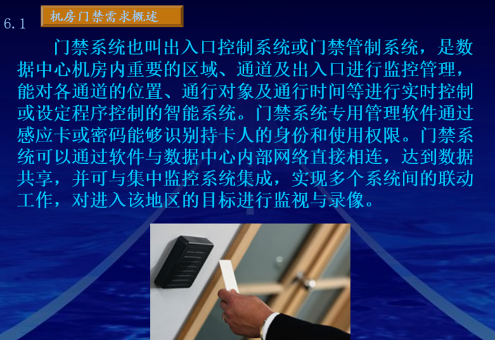 最新的完整机房建设方案，推荐弱电人收藏