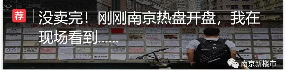 中考崩了！南京这些学校惨遭滑铁卢！学区大洗牌