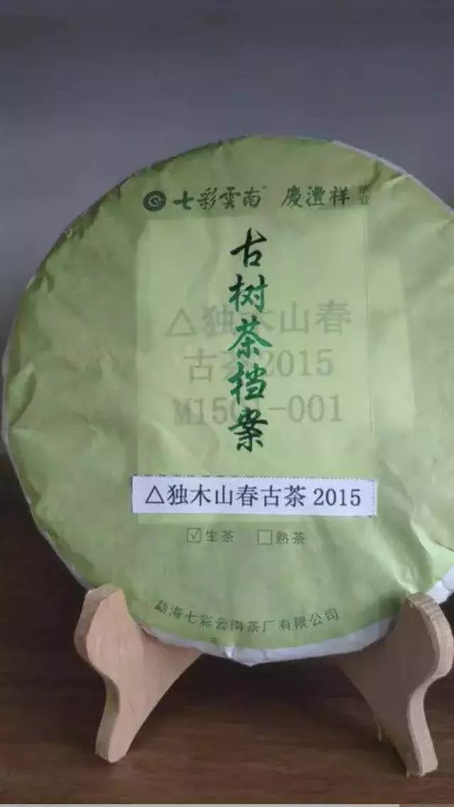 2019年云南省绿色食品“十大名茶”出炉，你“嚯”过几种？