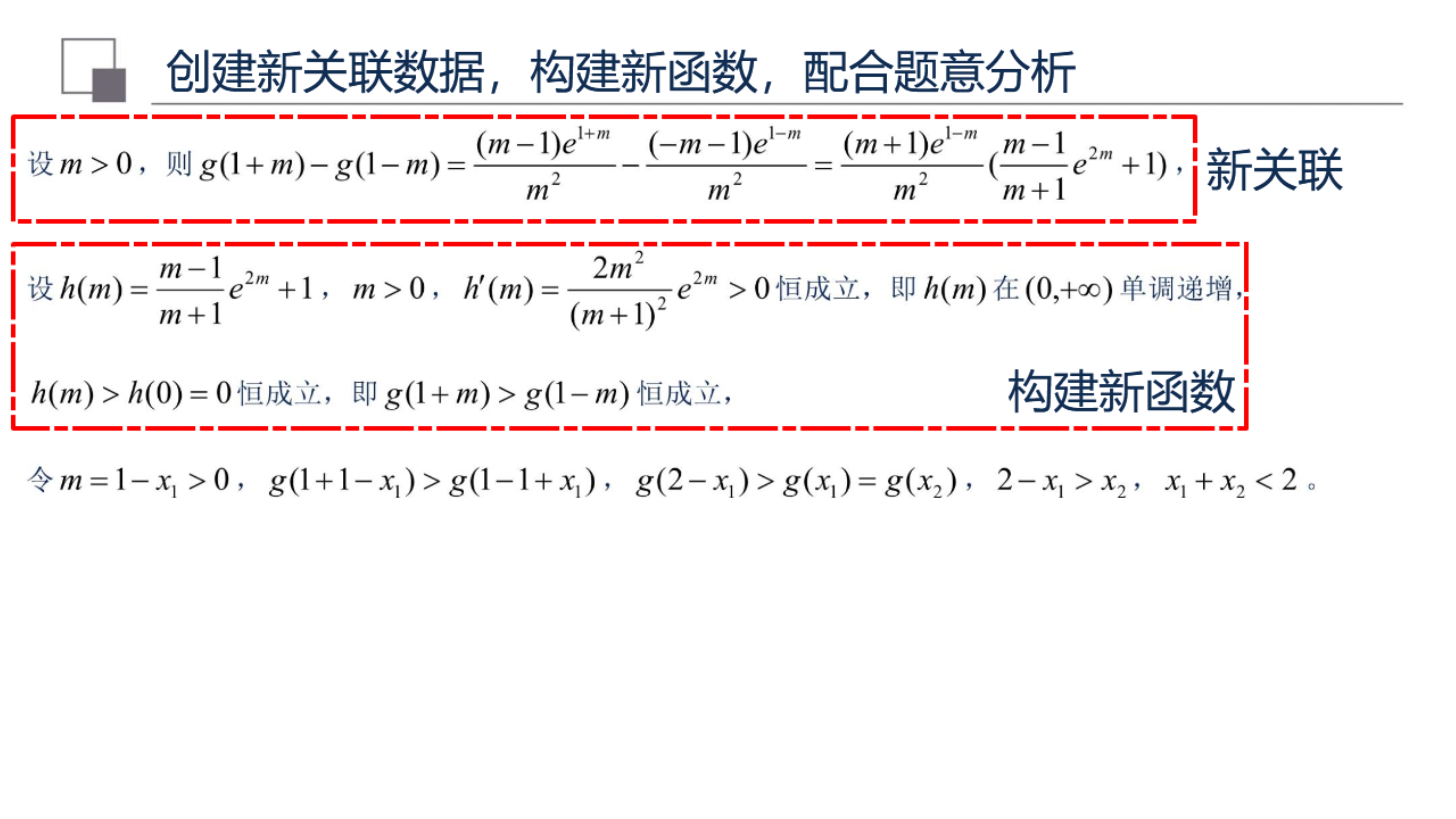 硬核面对导数大题，8道经典高考题，拆解解答思路