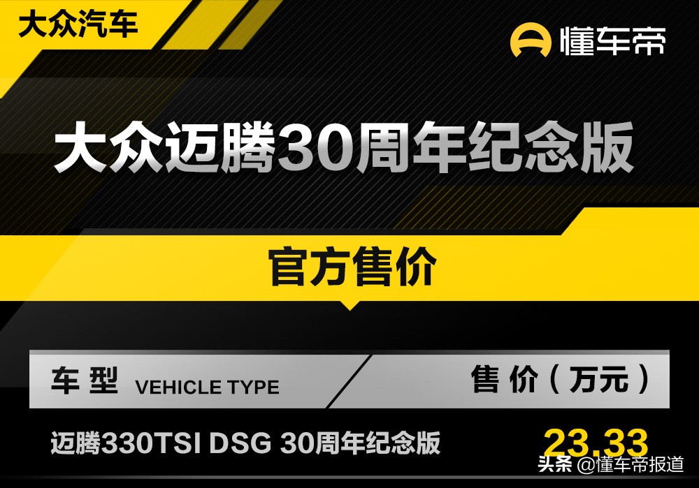 2019款迈腾新车报价及外观图片大全