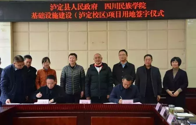 四川民族学院落户泸定！而我们却把青春留给了姑咱的风和大渡河！