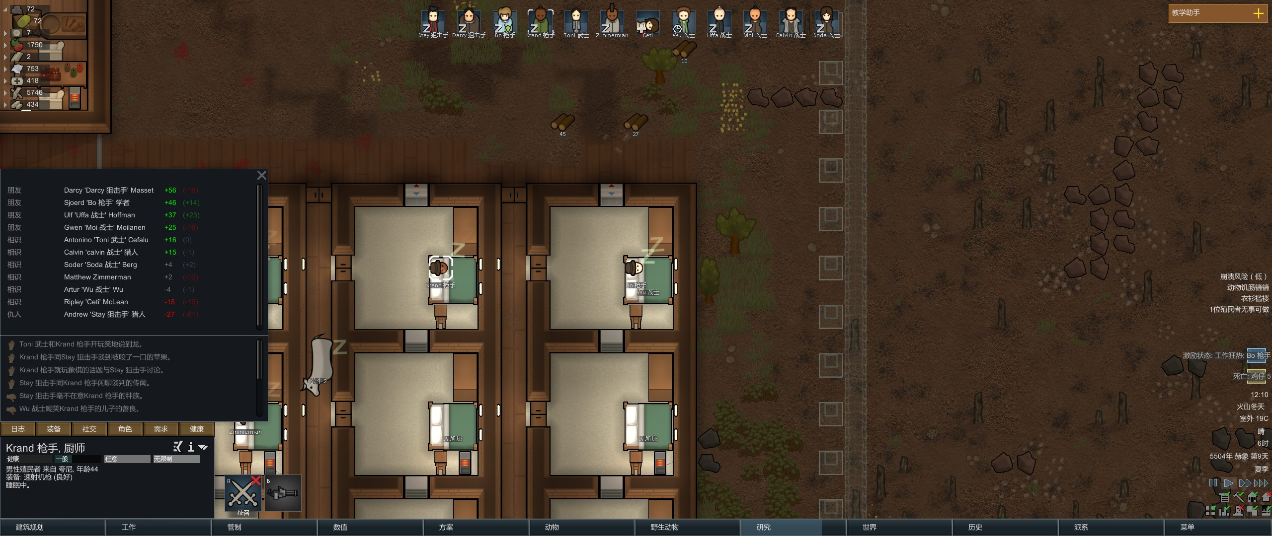 《RimWorld》环世界评测——迫降异星球之下的荒野求生