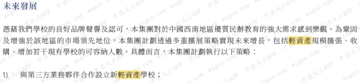 港股民办教育“四朵金花”（下）：成实外、枫叶、天立、宇华