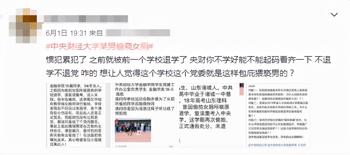 浙大女厕现偷拍,