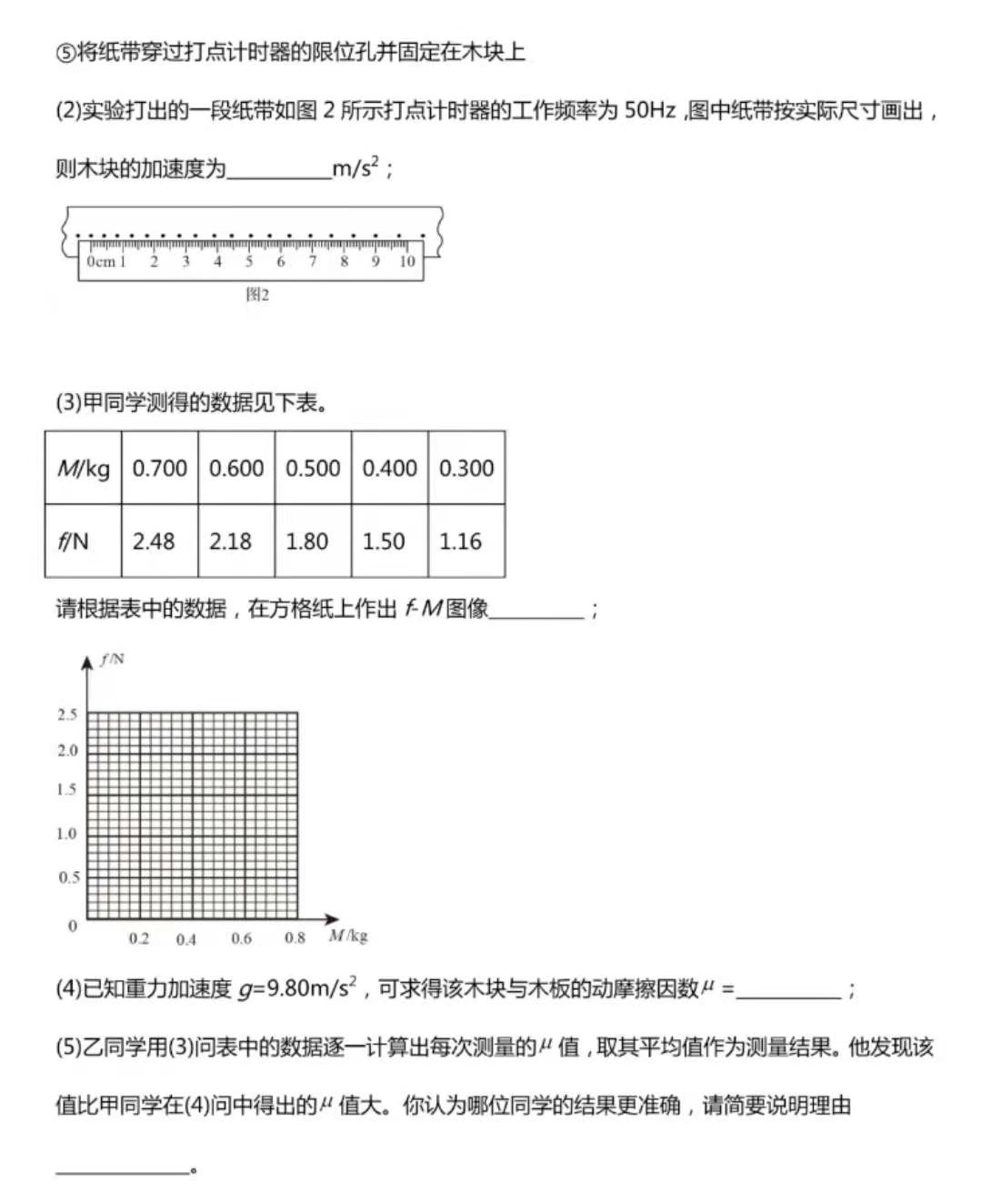 近期最热：八省联考江苏物理试卷详解！高考物理复习必备，可打印