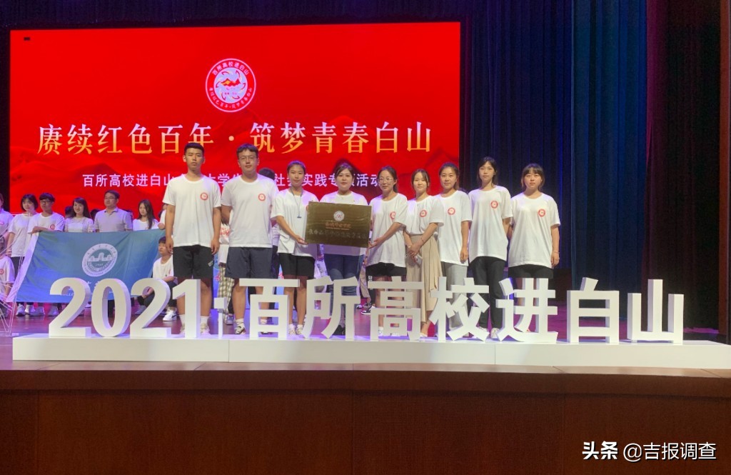 东北师范大学数学与统计学院（3000余支队伍4）