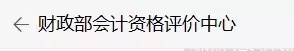 60分算过初级会计考试吗？刚刚官方突然宣布
