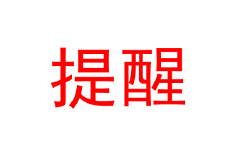 花13.5万买一辆才两年多MINI ONE 值吗？买家：女士的最爱