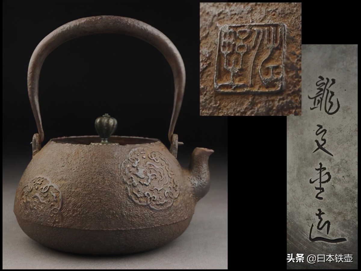 京都铁壶堂口目录及作品（非常难得）