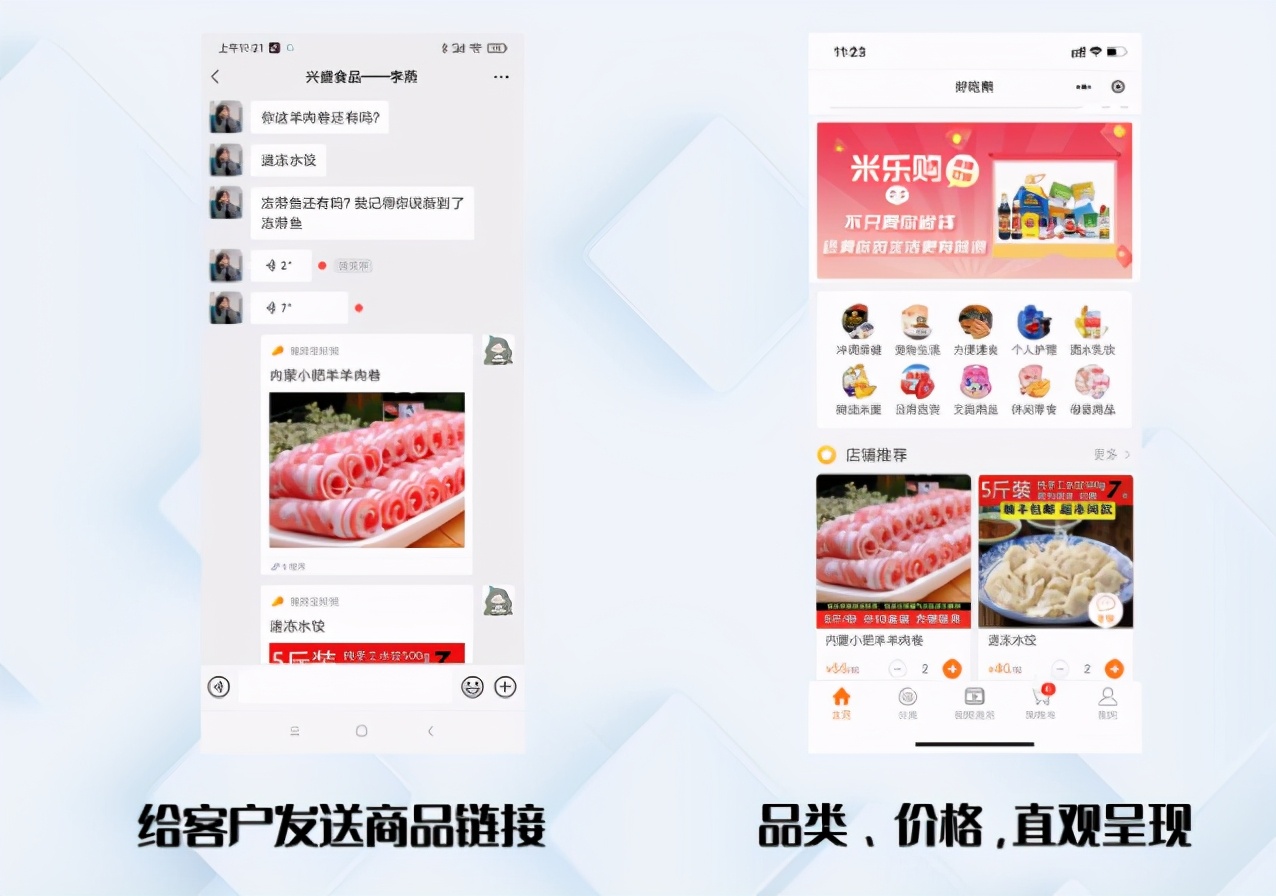 纠结了很久的小程序微商城，好处原来这么多
