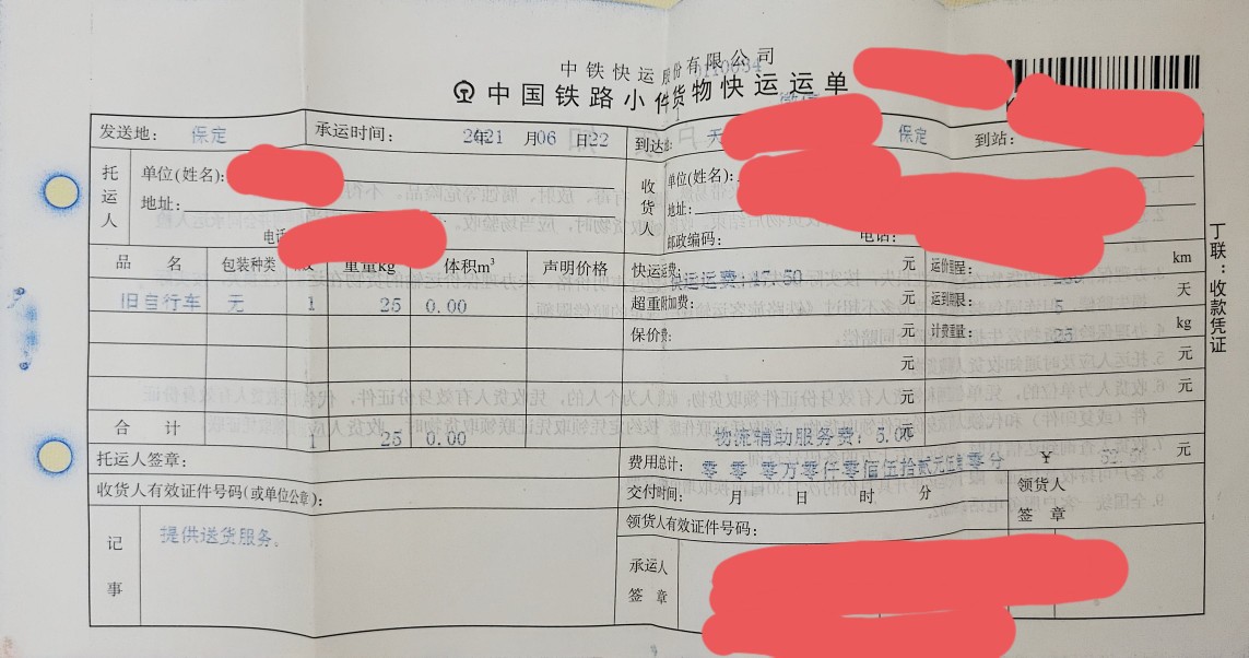 个人大件快递省钱攻略（邮政，中铁快运篇）