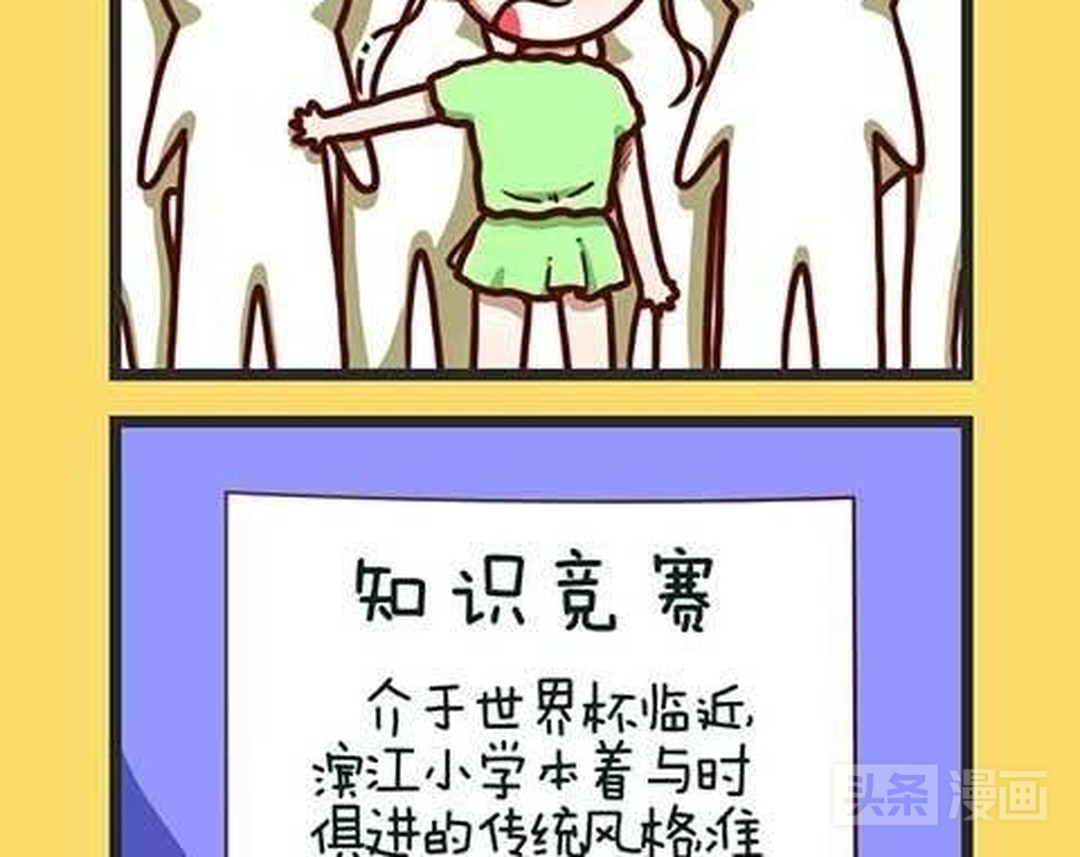 世界杯小学生知识问答(快来挑战！小学生世界杯知识问答，你能对几个？)