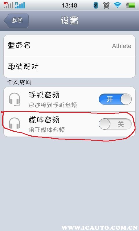 手机蓝牙怎么连接汽车蓝牙放音乐，车载蓝牙播放器怎么用