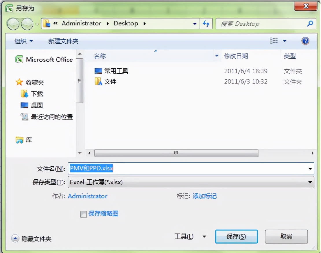 Excel讀取轉(zhuǎn)換txt或dat數(shù)據(jù)文件過程示例，輕松學會