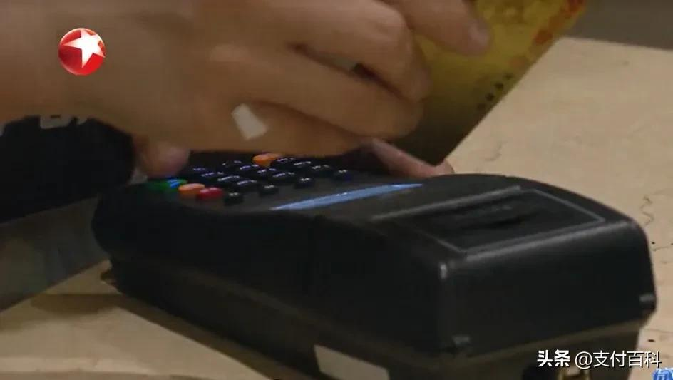 信用卡套现获利200万被电视台曝光